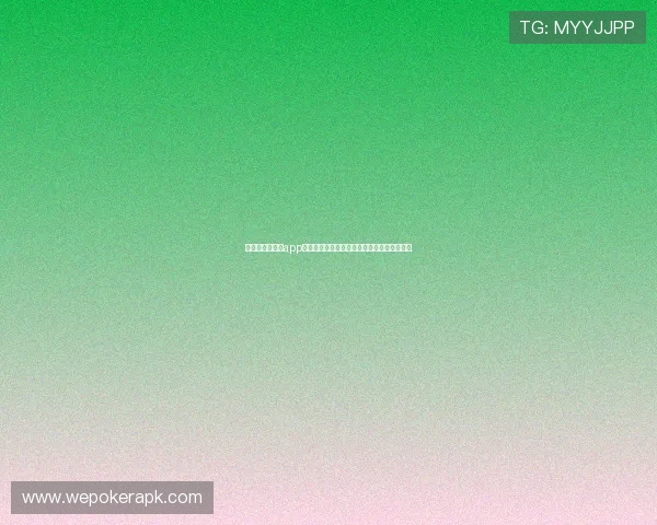 全面整理的棋牌app游戏下载大全，满足不同玩家的休闲娱乐需求